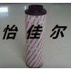 2600R02BN4HC賀德克濾芯