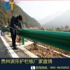 貴州廠家直銷波形護(hù)欄 畢節(jié)、興義、凱里、都勻、仁懷、威寧等地區(qū) 品質(zhì)保證 價(jià)格優(yōu)惠！批發(fā)零售！