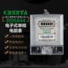 南京電能表 優質的單相電子式電能表哈型表溫州哪里有