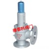 進(jìn)口彈簧微啟封閉式安全閥（進(jìn)口空氣、石油氣、水用安全閥）